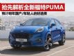 ȫСSUVPUMA Ԥ2020