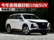 õ10̨SUV 濥ŵ