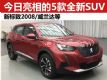 5ȫSUV /7