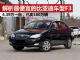 解析最便宜的比亚迪车F3 低至4.39万一台