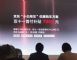 拼手速手慢无，双11抢拍观致5S暗夜英雄版