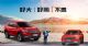 大空间？高性能？看看这3台国产中型SUV!