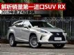 2019ںSUV RX 4