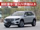 解析便宜七座豪华SUV奔驰GLB 价格30万出头
