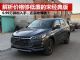 解析价格低廉的宋经典版车型 6万多就能入手