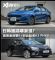20万级别家用插混 雷凌双擎E+&起亚K3 PHEV