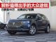 解析值得出手大众旗舰SUV途锐 价格已跌至低点