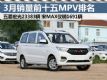 3MPVа ǰʮMPV