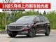 领克05/奥迪Q3轿跑等 5月将上市新车抢先看
