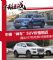 中德“神车”SUV 捷达VS7和哈弗H6谁更值？