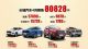 长城汽车2020年4月销量80828辆 环比增35%