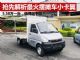 解析五菱荣光小卡/新卡翼 价格5.58万起