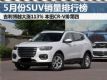 5а ǰʮSUV