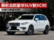 ŷSUVֶXC90 ۸50