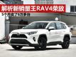 RAV4ٷ 56̨