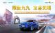 瑞虎 e 9.99万元限量版超值购等你来！