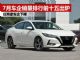 7月汽车销量排行榜 销量前十五车企排行