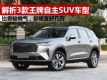SUV 濥˧/۸ȴ