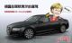 新款防弹版奥迪A8接受订单奥迪A8防弹版