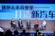“去总化”渐成风潮 长城引领车企转型变革