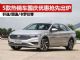 5款热销车型国庆优惠抢先看 轩逸/朗逸/卡罗拉等