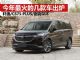 2020年最火的几款车出炉 轩逸/CS75 PLUS/别克GL8