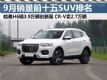 9а ǰʮSUV