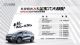长安欧尚X5配置信息曝光 10月20日开启预售