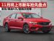 2020年11月将上市重磅新车抢先看 星瑞/奥迪A3L等