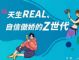 看过哈弗初恋，才知道什么是年轻人首选