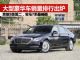 2020年大型豪华车销量排行榜 前9月排名出炉