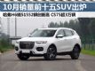 10SUVа ǰʮSUV¯