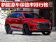 2020年新能源汽车保值率排行榜 特斯拉优势大