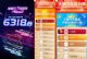 双十一天猫汽车中国品牌TOP 3，捷途有点虎