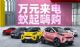 小蚂蚁15万蚁粉款带来出行无忧新体验