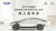 现代集团电动汽车平台“E-GMP”全球亮相