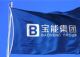 宝能造车不是单点突破，而是全面覆盖