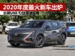 2020³¯ UNI-T/MINI