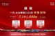 一汽大众2020年全年销量216万辆 增长1.5%