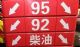 汽车加错油怎么办？学会这招轻松应对