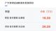 18.58万元起 广汽传祺GS8新增两款车型上市
