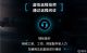 上门/预约维修等 特斯拉推出多项售后服务