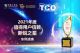 东风途逸荣获第六届发现信赖新锐之星