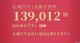 同比增长73% 长城汽车1月份销量139012辆