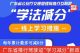 广东省本月将推行驾驶证“学习减分”新政