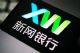 车贷问题多 新网银行遭银保监会点名