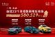 一汽大众1-3月销量580529辆 同比增长72%