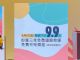 售3.76-4.36万 宏光MINI EV马卡龙正式上市