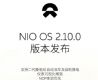 εʼNIO OS 2.10.0OTA