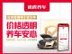 途虎养车联合8大城市电台深度合作